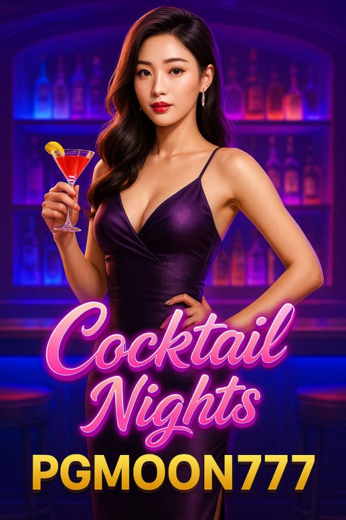 Cocktail Nights PGMOON777 สล็อตไนท์คลับสุดหรู