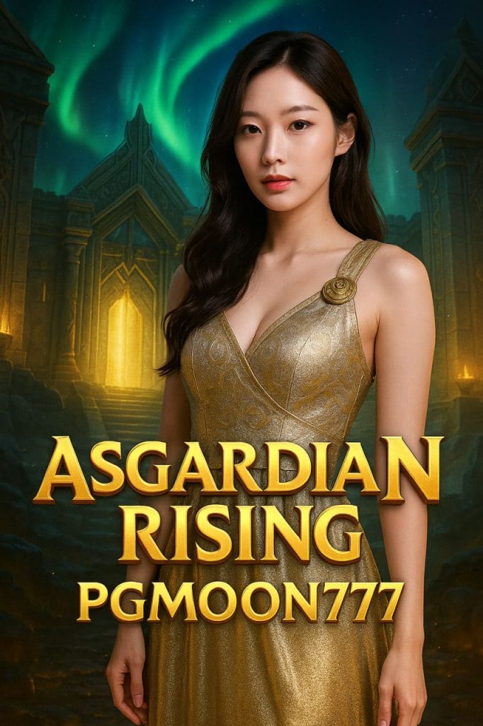 ASGARDIAN RISING ผจญภัยแดนเทพนอร์ส PGMOON777