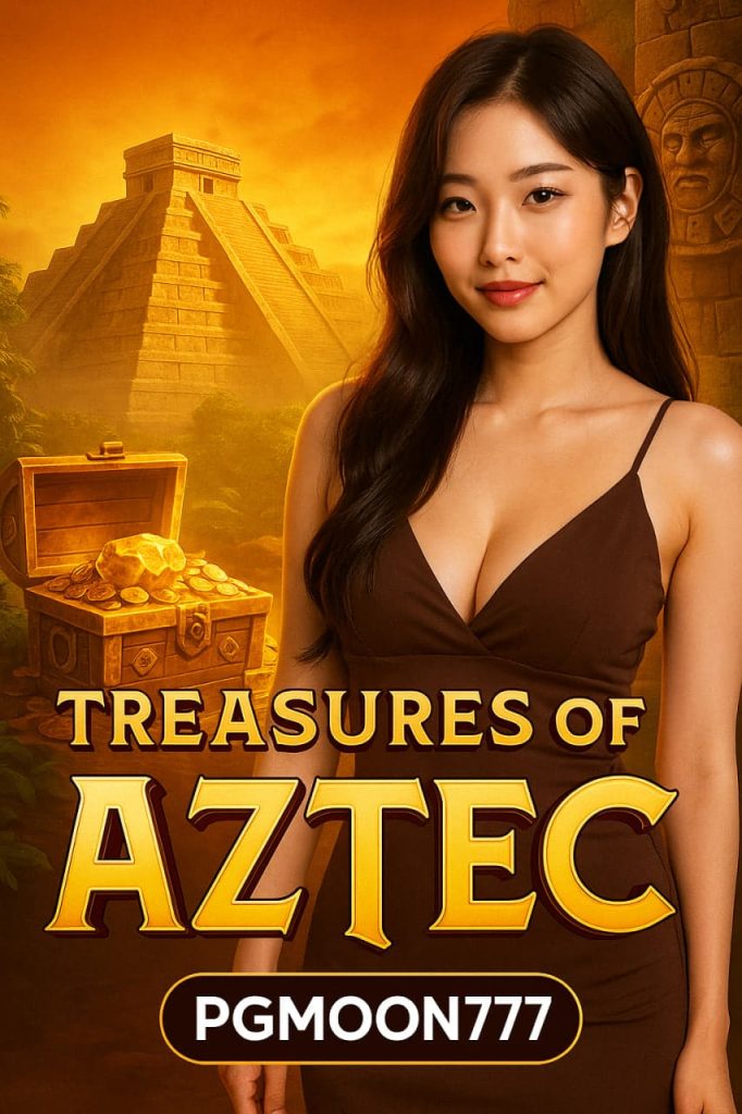 TREASURES OF AZTEC สล็อตขุมทรัพย์โบราณจาก PGMOON777 ลุ้นรางวัลใหญ่